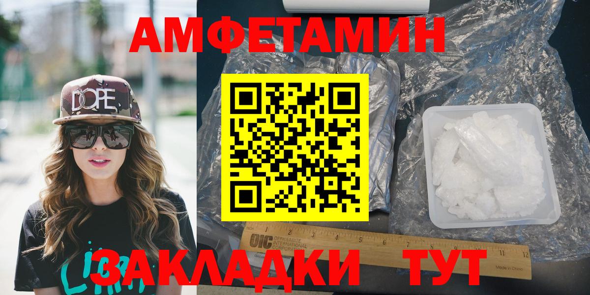 Amphetamine  Вход с VPN  Корсаков  Amphetamine 97% 