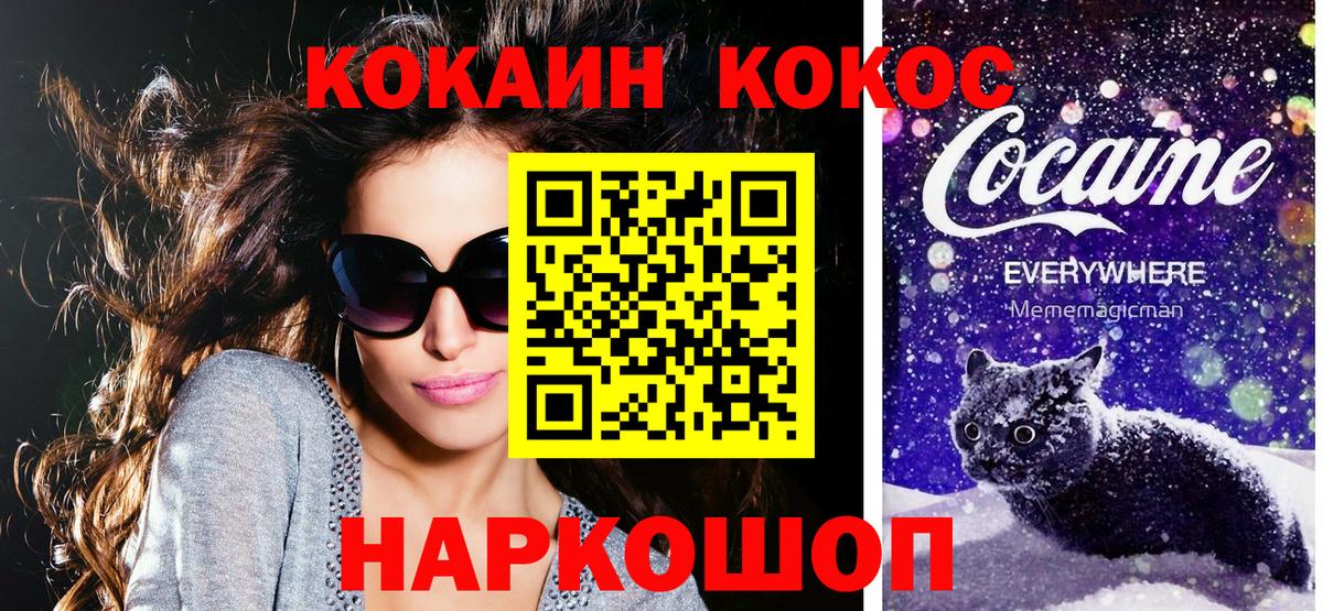 Кокаин Columbia  Вход с VPN  Корсаков  КОКАИН Боливия 