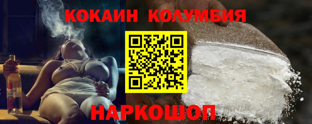 Кокаин VHQ Корсаков