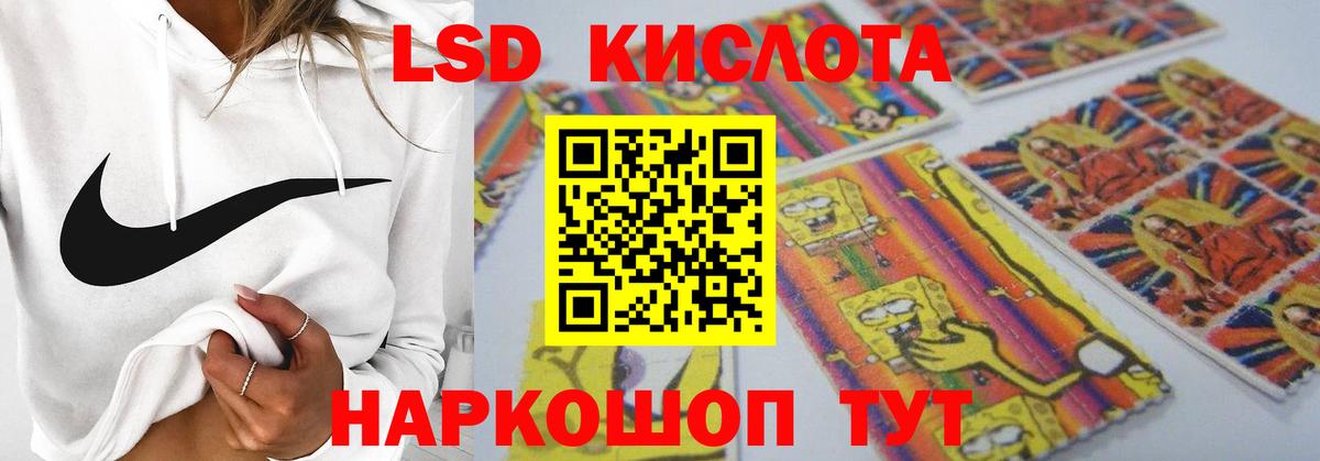 Лсд 25 экстази кислота Корсаков