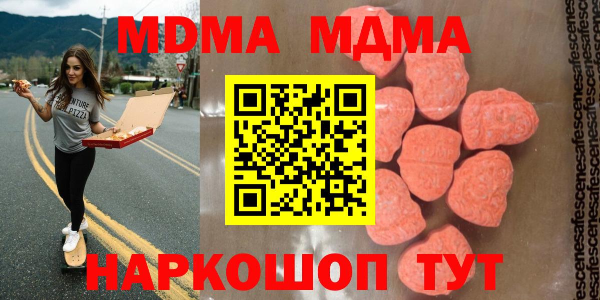 МДМА молли  МДМА Molly  Корсаков  Вход с VPN 