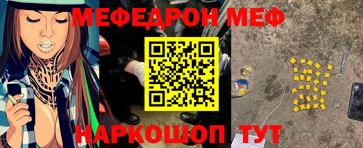 Меф кристаллы Корсаков