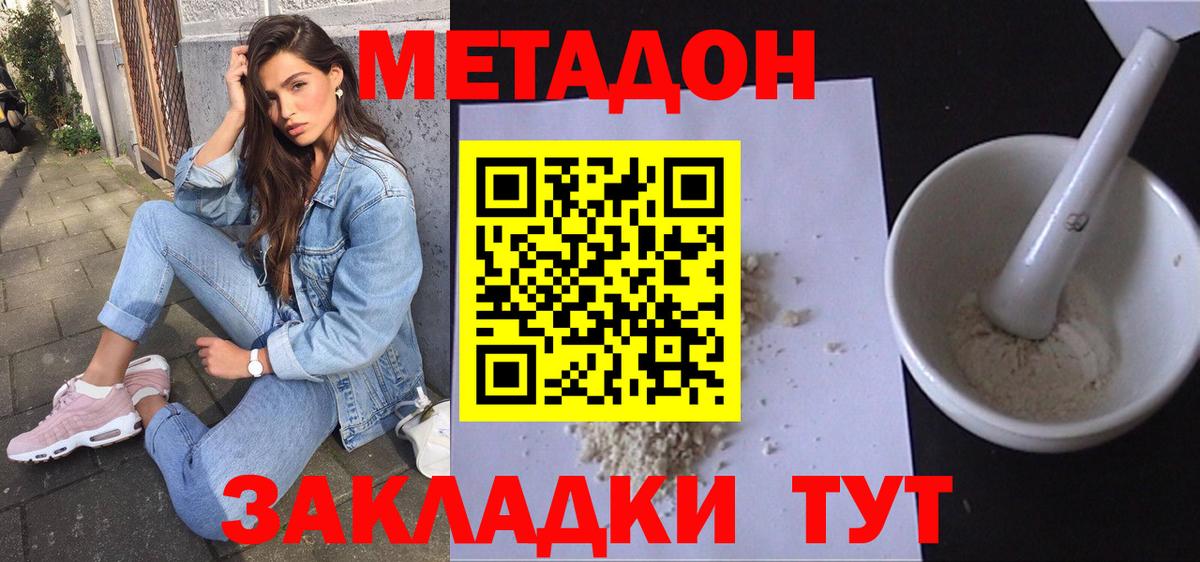 Корсаков  Метадон белоснежный  сайты даркнета клад  Метадон мёд  Вход с VPN 