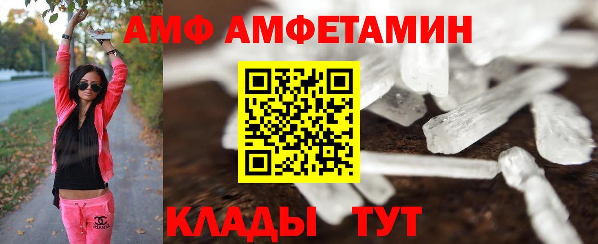 МЕТАМФЕТАМИН Methamphetamine Корсаков