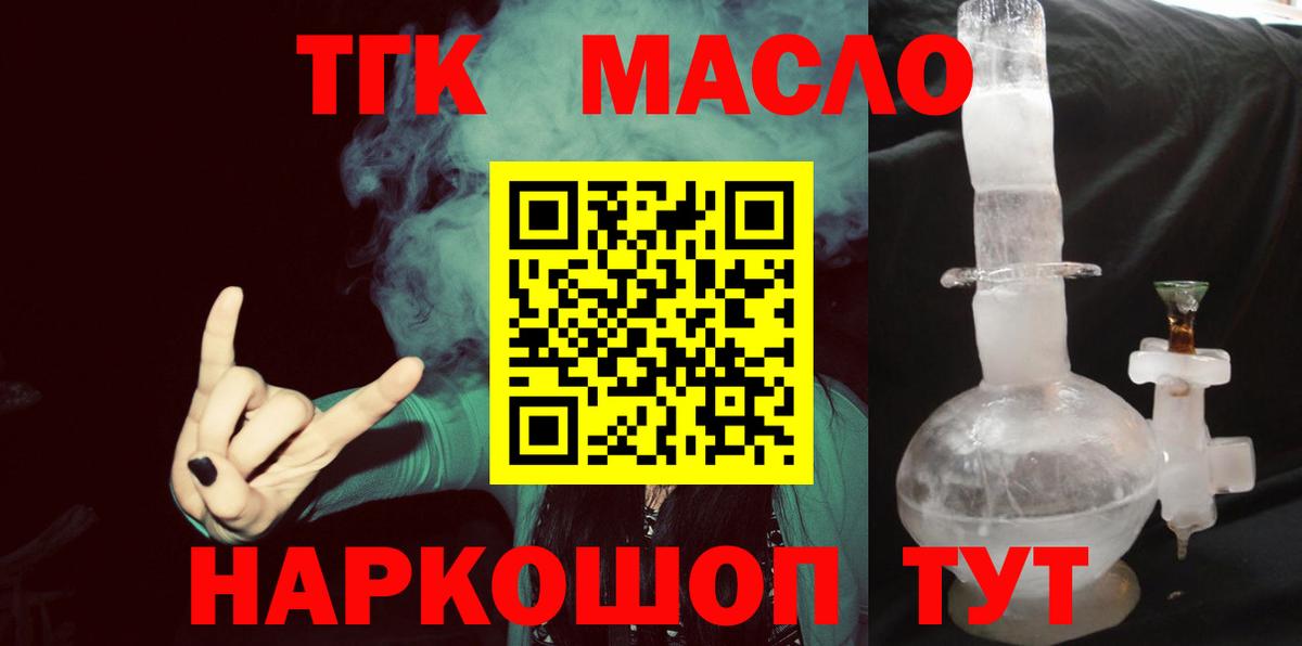 ТГК Wax Корсаков