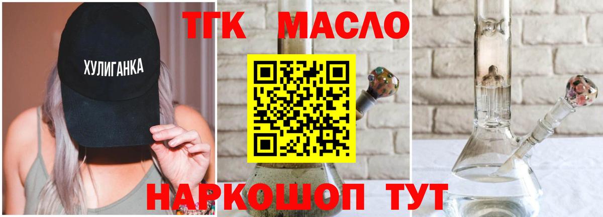 Корсаков  Дистиллят ТГК вейп с тгк  Вход с VPN 