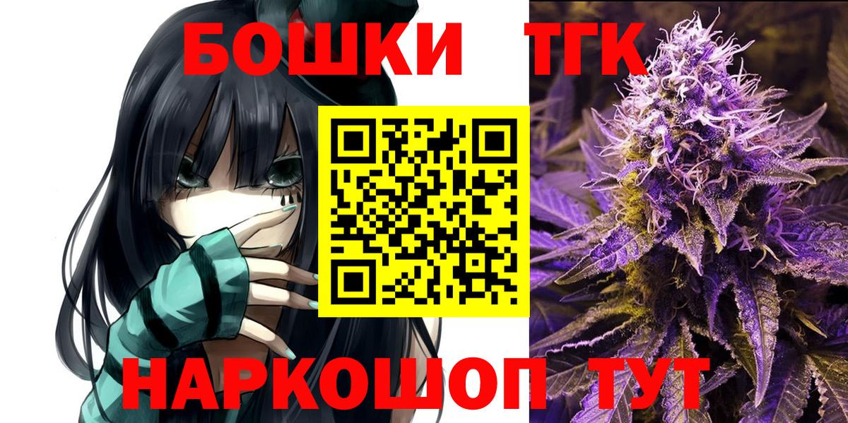 Марихуана планчик Корсаков